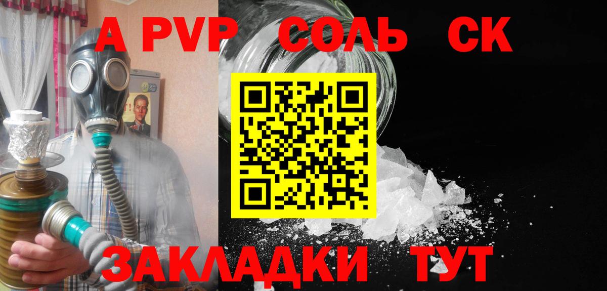 Сунжа  хочу наркоту  Вход с VPN  Alpha PVP мука  Alfa_PVP Соль 