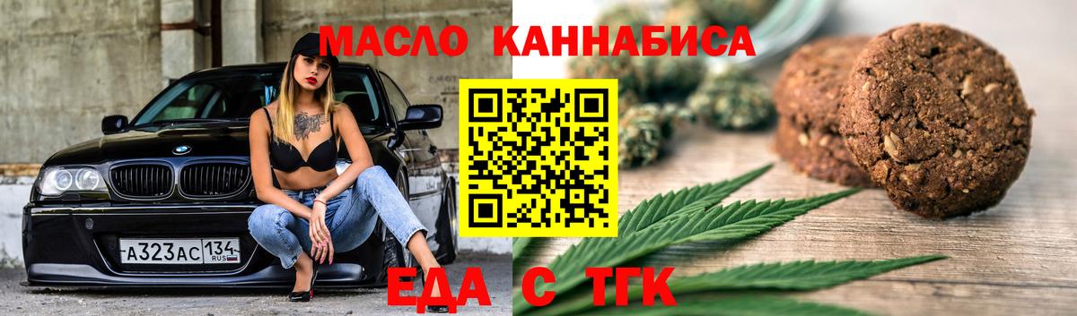 Canna-Cookies конопля  Вход с VPN  Сунжа 