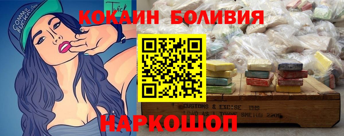 КОКАИН  Cocaine Эквадор  Вход с VPN  COCAIN Боливия  Сунжа 
