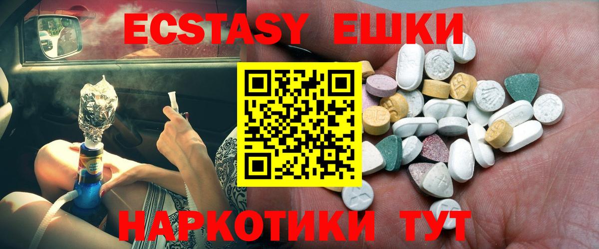 Ecstasy диски Сунжа