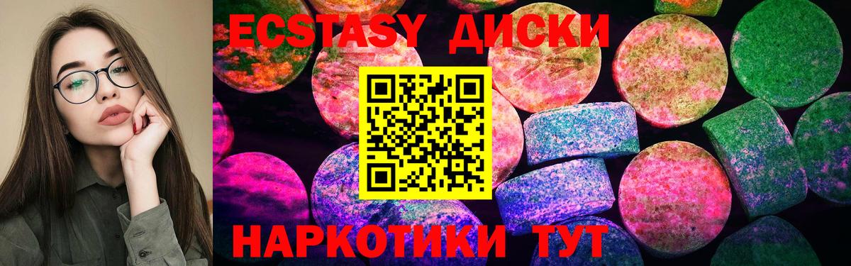 Сунжа  Ecstasy  Вход с VPN  Экстази ешки 