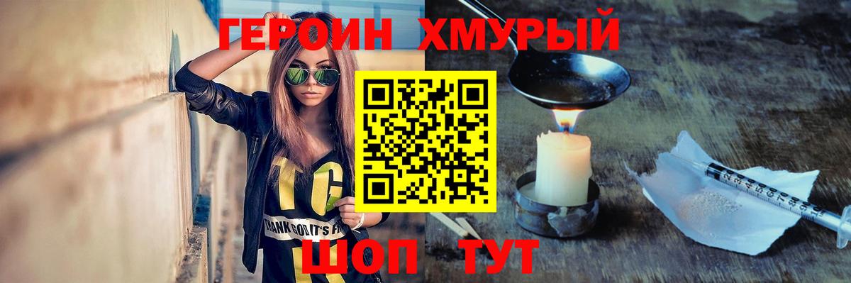 Героин Афган  ГЕРОИН  Сунжа  Вход с VPN 