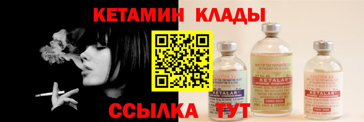 КЕТАМИН ketamine Сунжа
