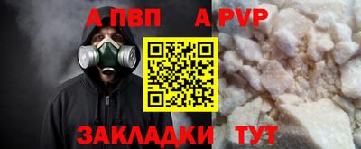 Альфа ПВП Нарткала