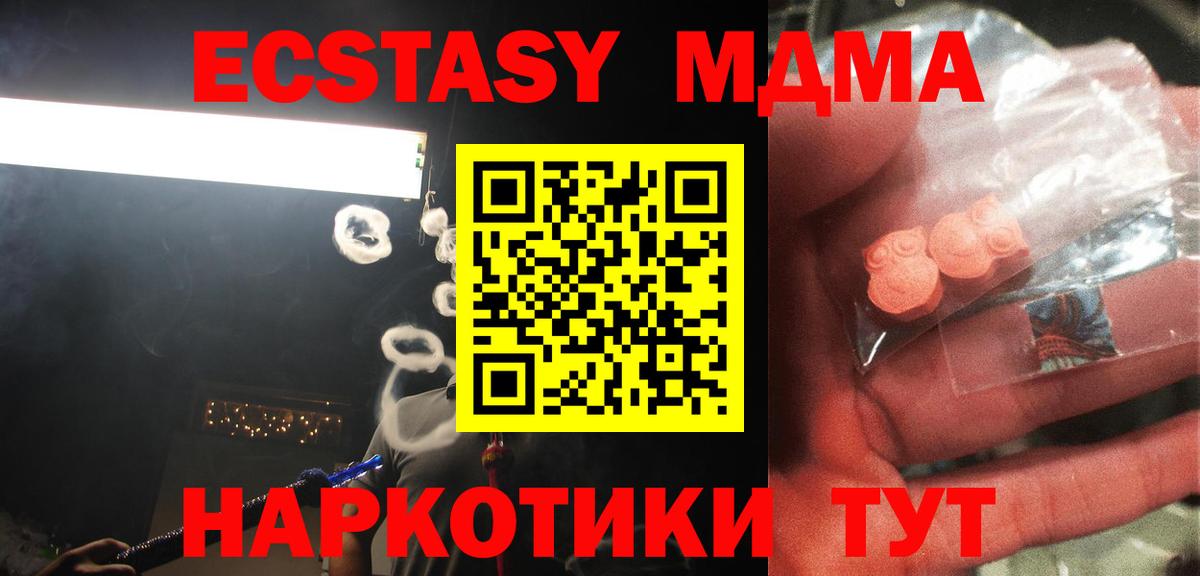 МДМА Molly  Вход с VPN  МДМА Molly  Сунжа 