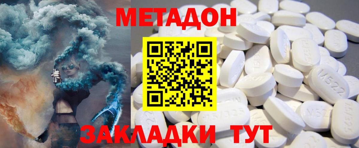 МЕТАДОН кристалл Сунжа