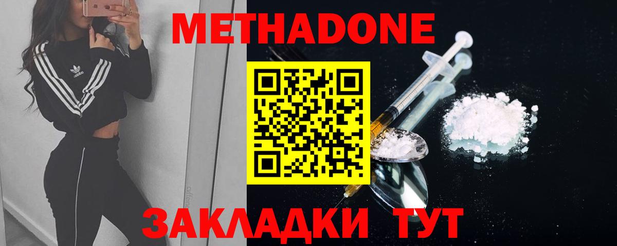 ссылка на мегу tor  Метадон белоснежный  Вход с VPN  Сунжа  это как зайти  Метадон кристалл 