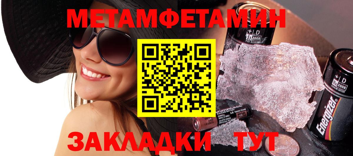 МЕТАМФЕТАМИН витя  Вход с VPN  Сунжа  Первитин  МЕТАМФЕТАМИН витя 