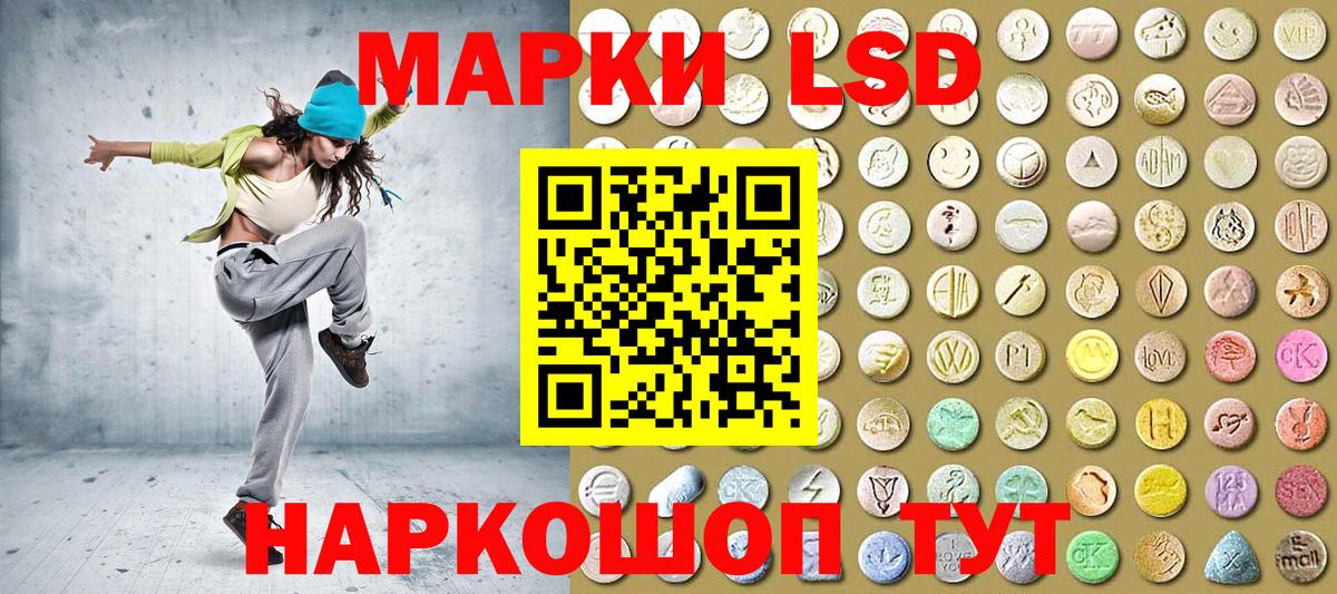 Марки 25I-NBOMe 1500мкг Сунжа
