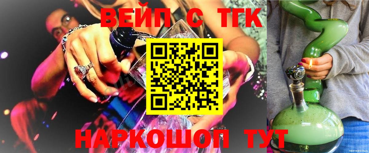 Сунжа  ТГК THC oil  ТГК Wax  Вход с VPN 