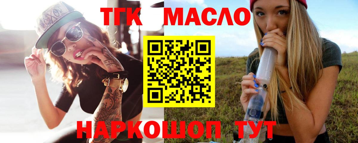 ТГК вейп Сунжа